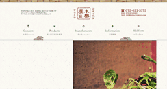 Desktop Screenshot of niwa-kirakuya.com