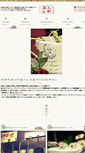Mobile Screenshot of niwa-kirakuya.com