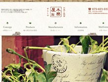 Tablet Screenshot of niwa-kirakuya.com